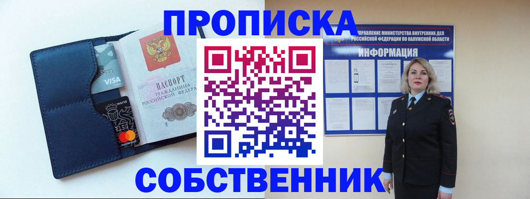 пропишу в квартире в Спасске-Дальнем